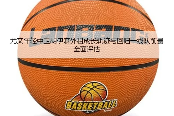 you-wen-nian-qing-zhong-wei-hu-yi-sen-wai-zu-cheng-zhang-gui-ji-yu-hui-gui-yi-xian-dui-qian-jing-quan-mian-ping-gu-2-841.jpg